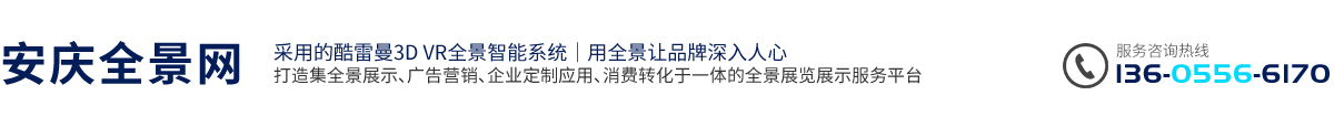 安庆全景网